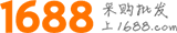 1688中國阿里巴巴
